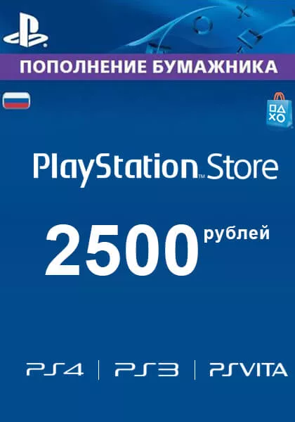 Venemaa PSN 2500 RUB Kinkekaart